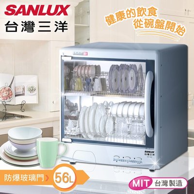 ☎【立光空調】 SANLUX【SSK-560S】台灣三洋烘碗機/紫外線殺菌/另售SSK-85SUD