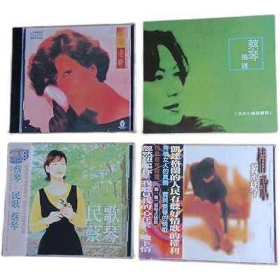 蔡琴 老歌 機遇 民歌 情歌 4張必收專輯 CD
