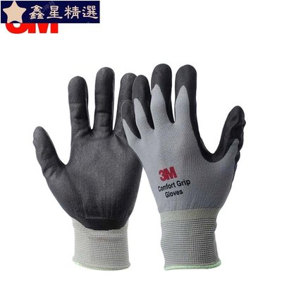 3M舒適型手套勞保手套舒適防滑耐磨電焊手套浸膠幹活手套~新星精選