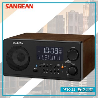 【SANGEAN 山進】WR-22 數位音響 藍牙喇叭 FM電台 收音機 廣播電台 音樂串流 USB撥放 遙控器