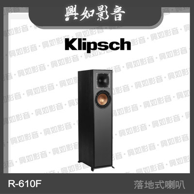 【興如】Klipsch R-610F 落地式喇叭 (1對) 另售 R-620F