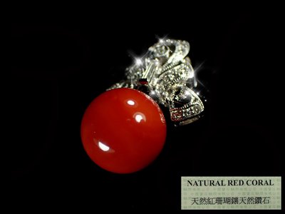『保真』老玉市場-天然紅珊瑚14K金鑲真鑽11.5mm珊瑚圓珠墜飾(附鑑定書)