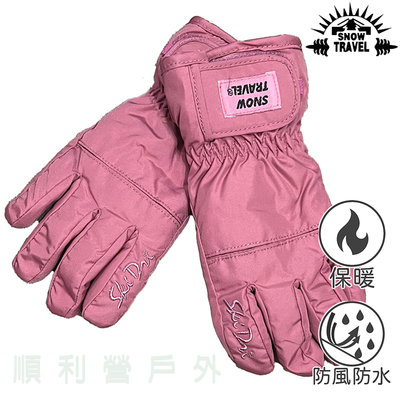 雪之旅 SNOW TRAVEL 兒童防水透氣保暖手套 AR-6 粉紅 防寒手套 防風手套 OUTDOOR NICE