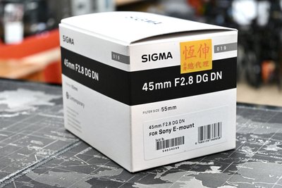 萬佳國際 特價出清 Sigma 45mm F2.8 DG DN Contemporary  公司貨FOR SONY E-Mount E接環 門市近西門捷運