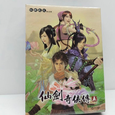 仙劍奇俠傳5 仙劍五 游戲光盤標準版 PC盒裝正版光碟支持win7
