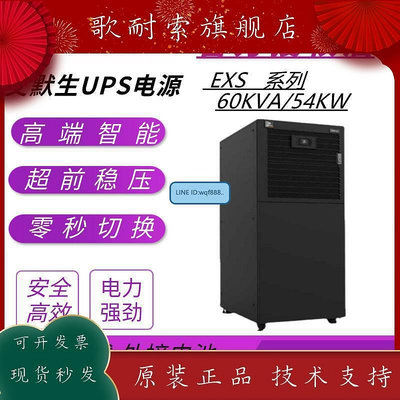極致優品 維諦艾默生A在EXS60KV線式UPS不間斷電源60KW三進三出高頻機原包 KF7527