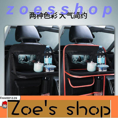 zoe-🌈牛津布汽車座椅背收納袋掛袋車載儲物袋多功能座椅餐桌置物袋背兜