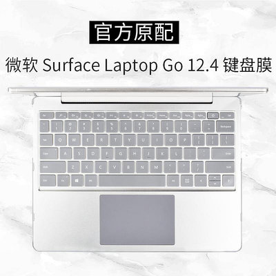 微軟Surface Laptop Go 12.4寸筆記本電腦鍵盤保護膜防水防塵膜罩