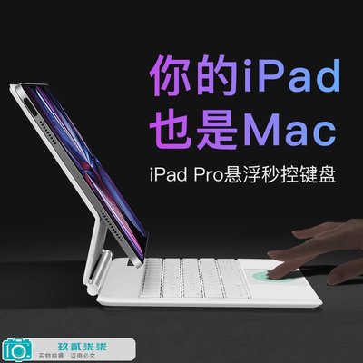 適用蘋果iPad11寸妙控鍵盤12.9寸保護套mini6平板電腦10.9寸磁吸-玖貳柒柒