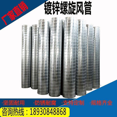 上海螺旋風管白鐵皮排管通風管道鍍鋅鐵皮通風管不銹鋼排風管