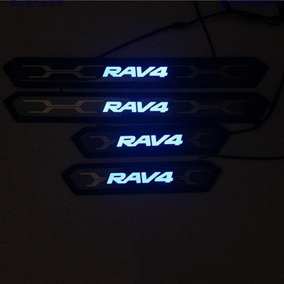 車之星~豐田 19-23年 5代 五代 RAV4 LED帶不鏽鋼迎賓踏板 門檻飾條 外防刮條 下門檻 toyot