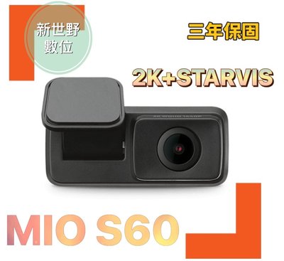Mio MiVue S60 2K後鏡頭 行車記錄器 MIO 890專用後鏡頭 附發票【新世野數位】