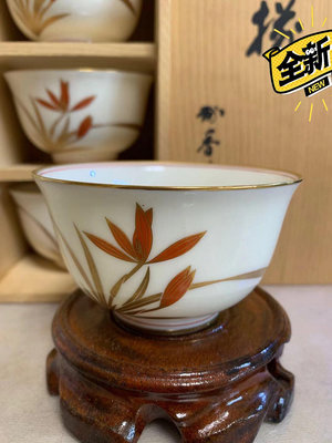 新 日本有闐燒 香蘭社湯吞 香蘭社茶杯重描金彩繪