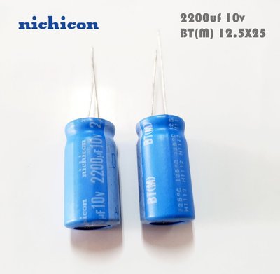 『正典UCHI電子』NICHICON 音頻電容BT(M)系列,2200uF 10v,125度 ,2入/拍