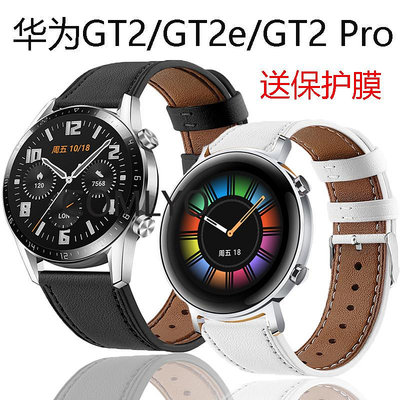 熱銷#華為手錶GT3 GT2 PRO 2E 42mm 46mm錶帶時尚運動版真皮革腕