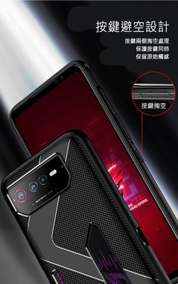[特價] QinD ASUS ROG Phone 6 全包散熱手機殼 手機殼
