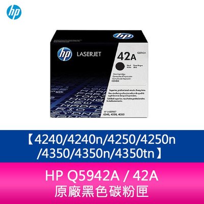 【妮可3C】HP Q5942A / 42A 原廠黑色碳粉匣4240/4240n/4250/4250n/4350