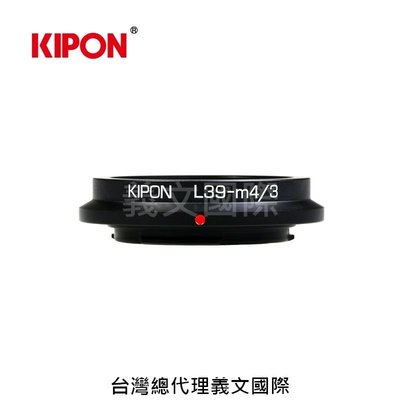 Kipon轉接環專賣店:L39-M4/3(Panasonic M43 MFT Olympus Leica 39 GH5 GH4 EM1 EM5)