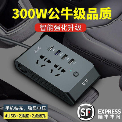 車載逆變轉換器12V24V轉220v大功率貨車汽車充電器變壓器電源插座~特價-佐野百貨