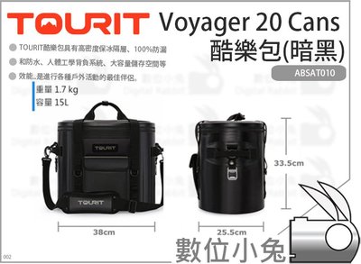 數位小兔【TOURIT Voyager 20 Cans 酷樂包(暗黑)】ABSAT010 保冰袋 便當袋 戶外 BBQ