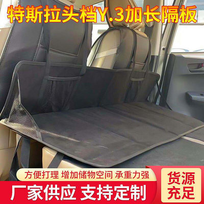 【現貨】促銷適用于特斯拉Model3/Y露營床墊護頭擋床車延伸加長坐墊可懸掛睡墊