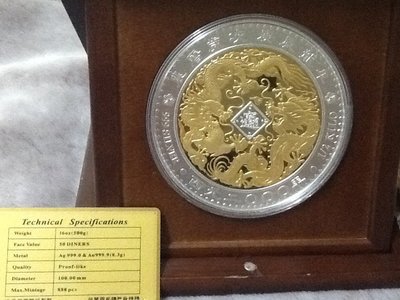 玉禪閣-千禧年泛亞2000庚辰龍年純金銀雙色紀念幣16盎司含金999.9重8.3公克