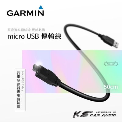 9Y34【GARMIN原廠 Micro USB傳輸線】E560 46 56 66【直頭】數據線 資料傳輸 | 岡山破盤王