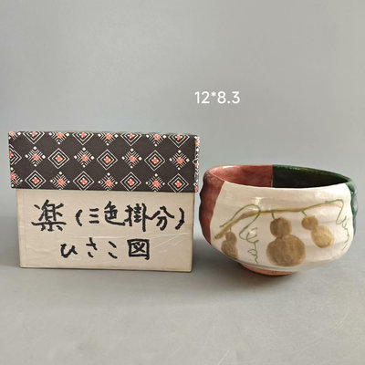 日本 樂燒 壹樂作三色瓢茶盌 抹茶碗
