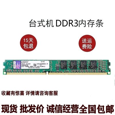 原裝金士頓 DDR3 1333 2G 三代桌機電腦記憶體條 KVR1333D3N9/2G