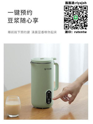 豆漿機日本MUJIE進口3豆漿機家用小型迷你全自動多功能新款破壁機免煮
