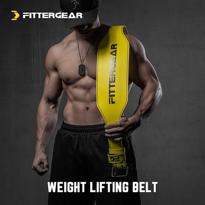 FitterGear牛皮健身腰帶男深蹲硬拉舉重專業器械運動訓練護腰帶