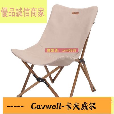 Cavwell-價戶外折疊椅 原始人戶外折疊椅便攜式休閑露營沙灘躺椅輕便超輕導演椅子釣魚凳-可開統編