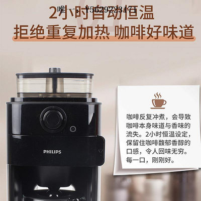 咖啡機Philips/飛利浦 HD7761全自動美式現磨咖啡機滴漏豆粉兩用HD7762磨豆機