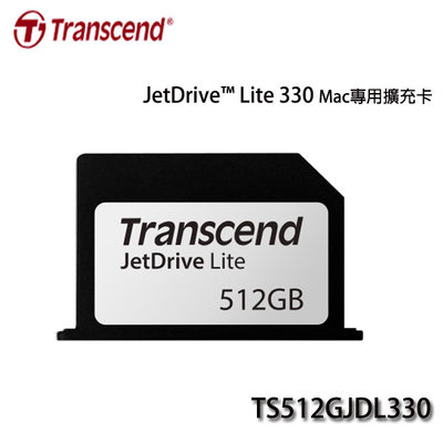 【MR3C】含稅附發票 創見 JetDrive Lite 330 512G 512GB 擴充卡(MacBook專用)