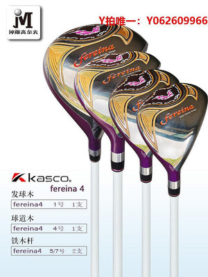 高爾夫球桿新款高爾夫球桿全套KASCO Fereina4/3花蝴蝶初學碳素女士套桿