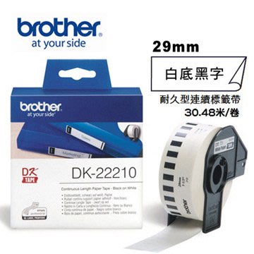 高雄-佳安資訊(含稅)Brother 兄弟牌 DK-22210 CD/DVD原廠連續標籤帶(直徑29MM白底黑字)