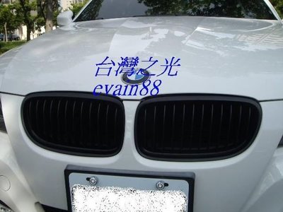 《※台灣之光※》全新BMW寶馬 E90 09 10 11年小改款LCI專用平光黑鼻頭組320I 323I 台灣製