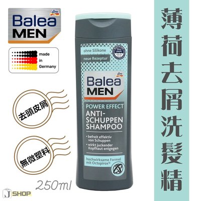 德國 DM balea 去屑洗髮露 薄荷涼感 洗髮精 洗髮乳 頭皮屑