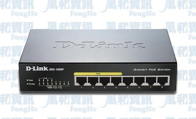 D-LINK DGS-1008P 8埠Gigabit桌上型PoE乙太網路交換器【風和網通】