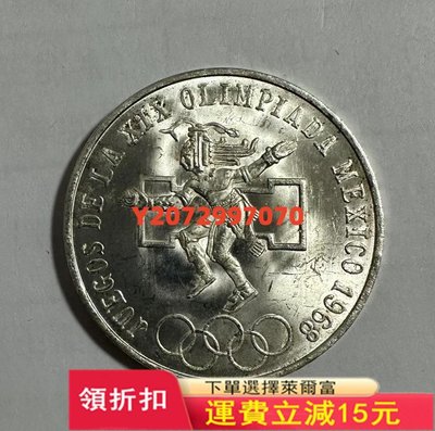 1968年 墨西哥 奧運 25比索 銀幣266 紀念幣 硬幣 錢幣【奇摩收藏】