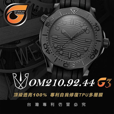 RX8-G3 OM210.92.44海馬潛水300米系列黑黑腕錶(43.5mm)