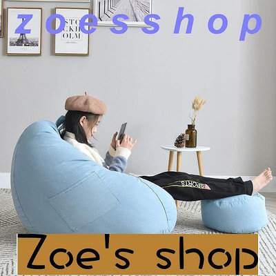 zoe-（） 北歐日式沙發豆袋沙發 懶人椅子 0.3mm極細顆粒 懶人沙發椅 臥室沙發 少女單人沙發 懶骨頭
