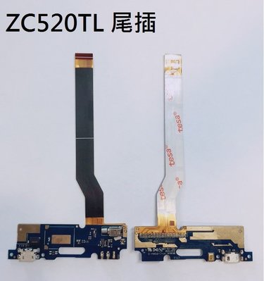＊電池達人＊  ASUS 華碩 ZenFone 3 Max X008D* ZC520TL 尾插 尾插排線 不充電 充電孔