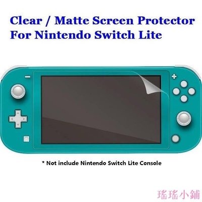 瑤瑤小鋪Nintendo Switch Lite 屏幕保護膜 NS Switch Lite (非玻璃) 透明 / 磨砂鋼化