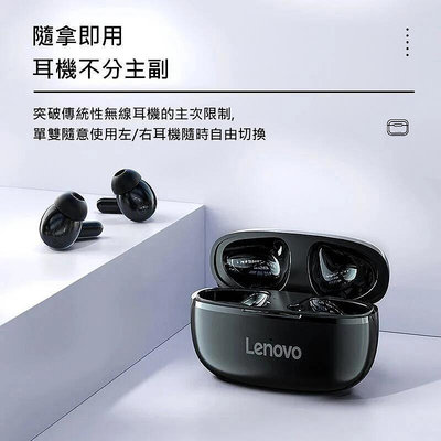 --庫米--Lenovo HT05 入耳式耳機 無線 藍牙耳機