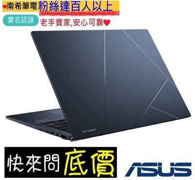 台中 新竹 ☆有問再便宜 ASUS UX3402ZA-0372B1260P 紳士藍 i7-1260P 14吋筆電