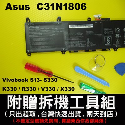 ASUS C31N1806 原廠電池 S330 S330UA S330UN S330FA S330FN S330U