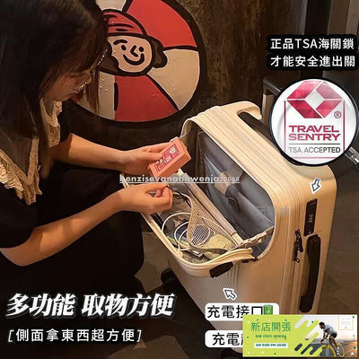 【現貨】多功能USB充電前置可開口行李箱 20吋 22吋 24吋 26吋 登機箱 旅行箱 多功能行李箱