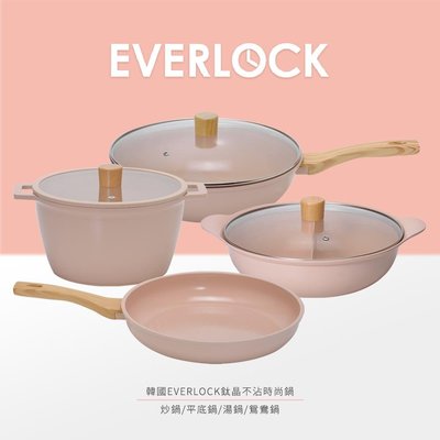 現貨/刷卡【韓國EVERLOCK鍋具】MONA系列鈦晶不沾鍋3件組(平底鍋+湯鍋+鴛鴦鍋)-蜜桃粉