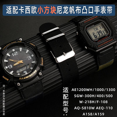 代用錶帶 手錶配件 適配卡西歐小方塊手錶AE1200/SGW-300/A158天美時尼龍學生手錶帶